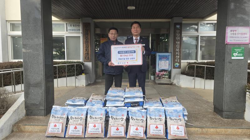 김태우 제일종합건설 대표, 고창 무장면에 쌀 기탁